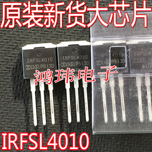 全新进口原装 FSL4010 IRFS4010 FS4010 IRFSL4010 插脚/贴片