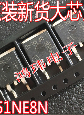原装进口新货  IPB051NE8NG 051NE8N 85A100V TO263贴片 MOS管