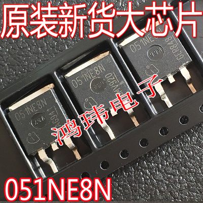 051NE8NTO263贴片MOS管