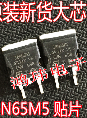 STB18N65M5 18N65M5 TO-263贴片 MOS场效应管 原装进口新货