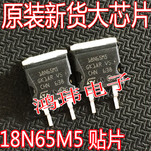 STB18N65M5 18N65M5 TO-263贴片 MOS场效应管 原装进口新货