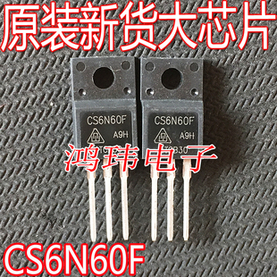 全新进口  CS6N60F 直插TO-220F 场效应MOS管