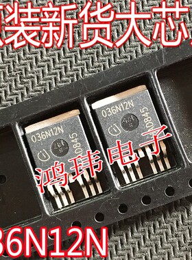 原装进口新货 IPB036N12N3G 036N12N 120V180A 大电流低内阻