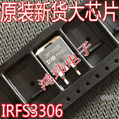 mos场效应管IRFS3306TRLPBF