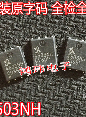 DFN5*6贴片 SM4378 SM4507NH 4507NH SM4503 4503NH  原字码测好