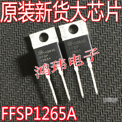 FFSP1265ATO-220直插