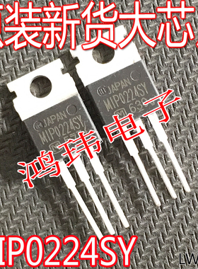 进口新货散新 MIP0224SY MIP0224 直插TO-220 开关电源三端稳压管