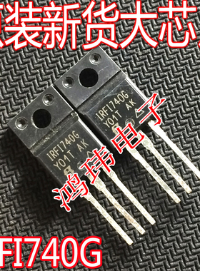 全新进口 IRFI740G FI740G IRFI740 TO-220F 直插