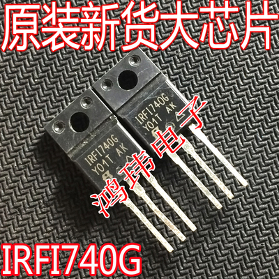 IRFI740GTO-220直插全新进口