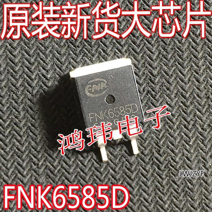 FNK6585DTO-263贴片N沟道