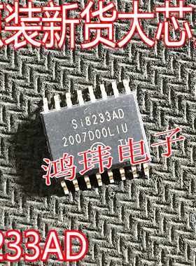 全新进口 SI8233AD  驱动器芯片  SOP-16