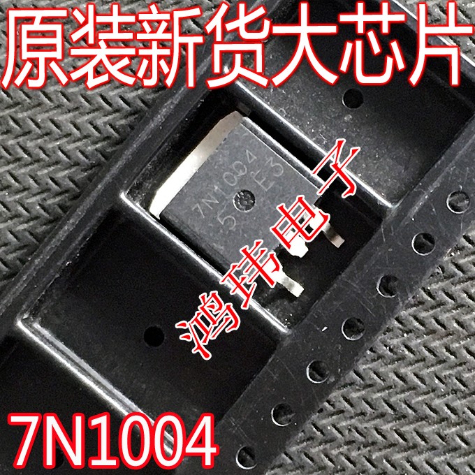 进口原字散7N1004TO-263