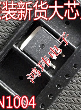 进口原字散新 7N1004 TO-263 贴片7N1004