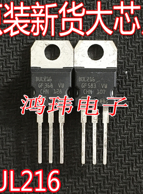全新进口 BUL216 NPN三极管 功率管 TO-220 直插 800V 4A