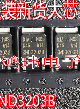 原装KND3203B 100A30V替KIA100N03A N沟贴片场效应MOS管