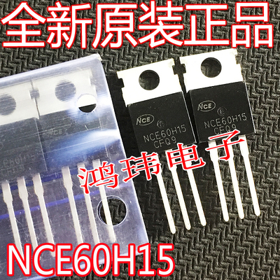 NCE60H15N沟道场效应MOS管