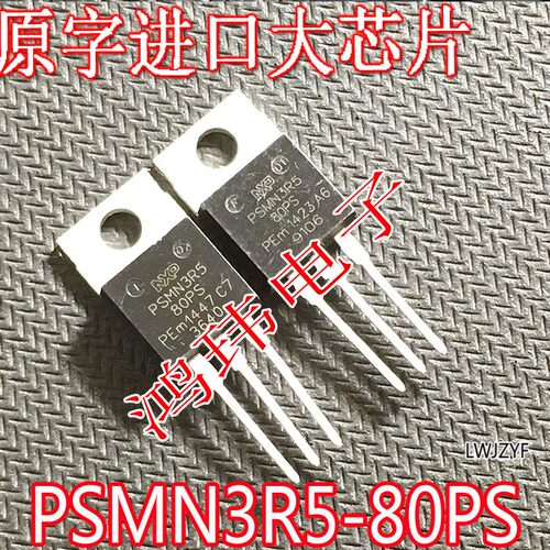 进口芯片原字PSMN3R5-80PS