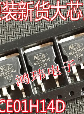 全新原装正品 NCE01H14D TO-263贴片 100V40A 场效应管=IRFS4310