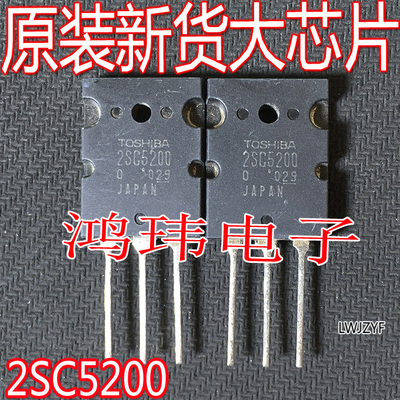 2SA19432SC5200配对大功率管