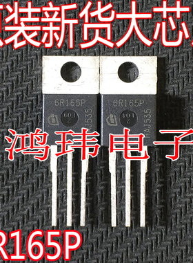 全新进口 IPP60R165CP 6R165P   MOS场效应管 TO-220 650V 21A