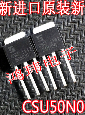 全新原装新货 CSU50N06 50N06 TO-251