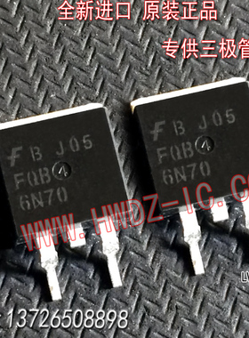 全新进口原装 FQB6N70 FQB 6N70  TO-263 液晶配件场效应管