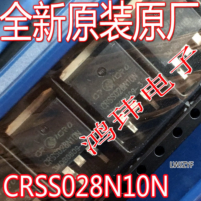 锂电池MOS管CRSS028N10N场效应管
