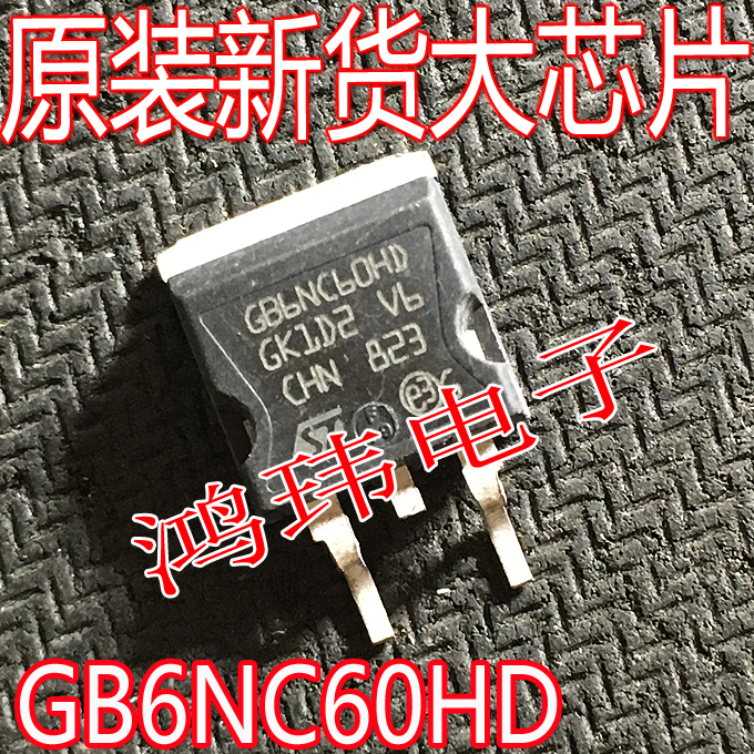 进口新货场效应管STGB6NC60HD