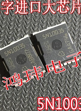 全新进口正品 5N10035  IAUT150N10S5N035 贴片场效应管 大电流