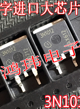 全新进口原装 IPB70N10S3-12 丝印3N1012 MOS管 TO-263贴片100V