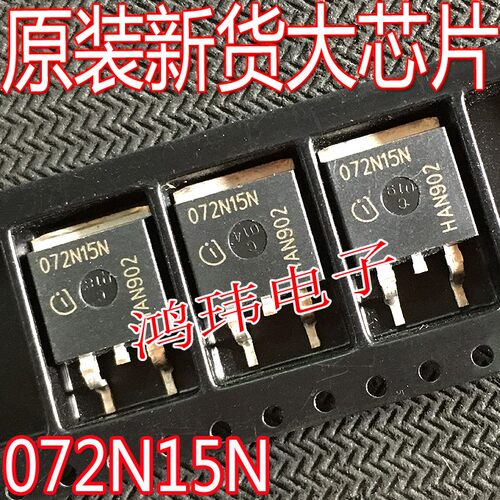 IPB072N15N场效应管原装进口新货
