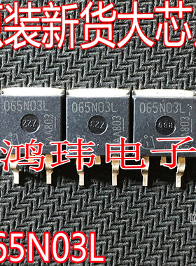 全新进口 065N03L IPB065N03LG  TO-263贴片 30V 50A