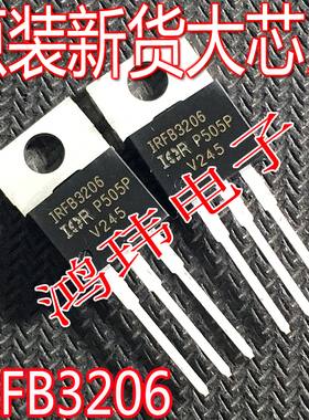 全新进口原装 IRFB3206 FB3206 IRF3206 210A 60V 场效应管