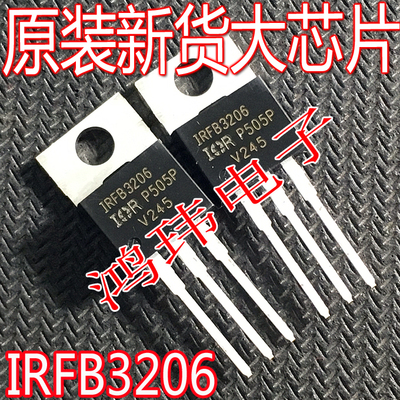 IRFB3206场效应管210A60V