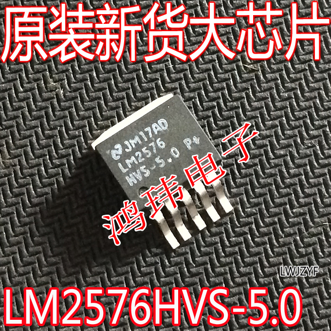 全新进口正品LM2576HVS-5.0