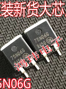 全新进口原字 75N06G NTB75N06G TO-263贴片 场效应管