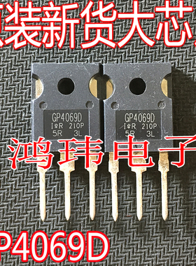 全新进口原装 IRGP4069D GP4069D  TO-247直插 600V 35A