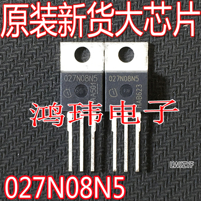 027N08N5TO-220直插80V120A