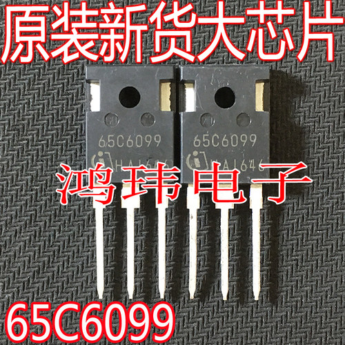65C6099TO-247直插650V38A
