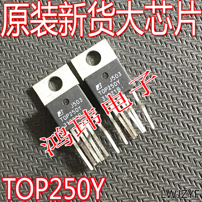 电源管理芯片ICTOP250YTO-220-6