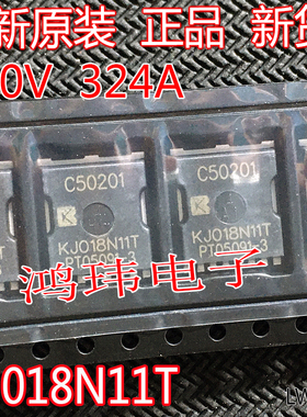 全新原装 KJ018N11T 018N11T 100V324A贴片TOLL-8 场效应管MOSFET