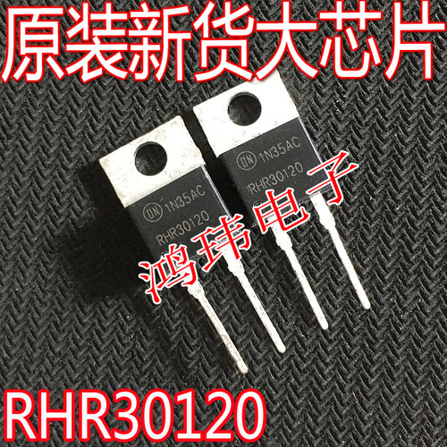 RHR30120快恢复二极管30A1200V