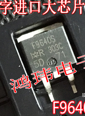 场效应管 F9640S IRF9640S TO-263贴片 进口散新原字