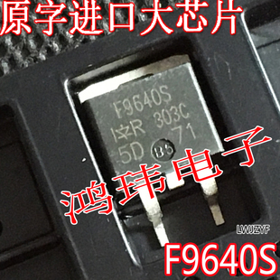 场效应管 F9640S IRF9640S TO-263贴片 进口散新原字