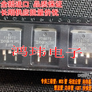 全新进口原装正品 IRF2807S F2807S TO-263贴片 场效应管