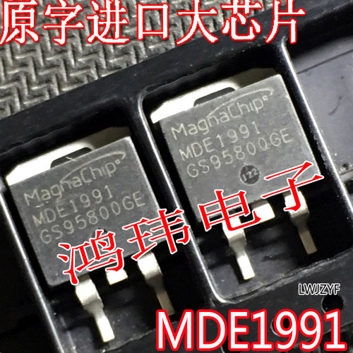 电流内阻MDE1991THTO-263