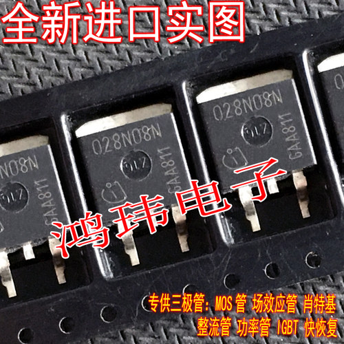 全新进口正品IPB028N08N