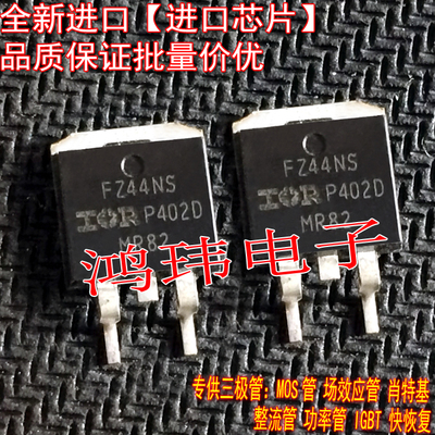全新进口原装场效应管