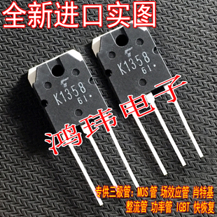 全新进口原装 2SK1358 K1358 TO-247 900V 9A 场效应管/现货