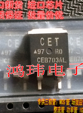 全新进口原装正品 CEB703AL CEB7050L CEB7060L 现货实图